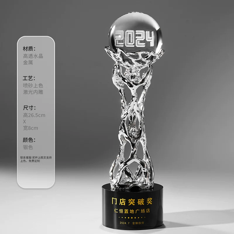 团结协作托举水晶球奖杯定制 团队荣誉赛事商务颁奖摆件 - silver team spirit crystal ball trophy award 1