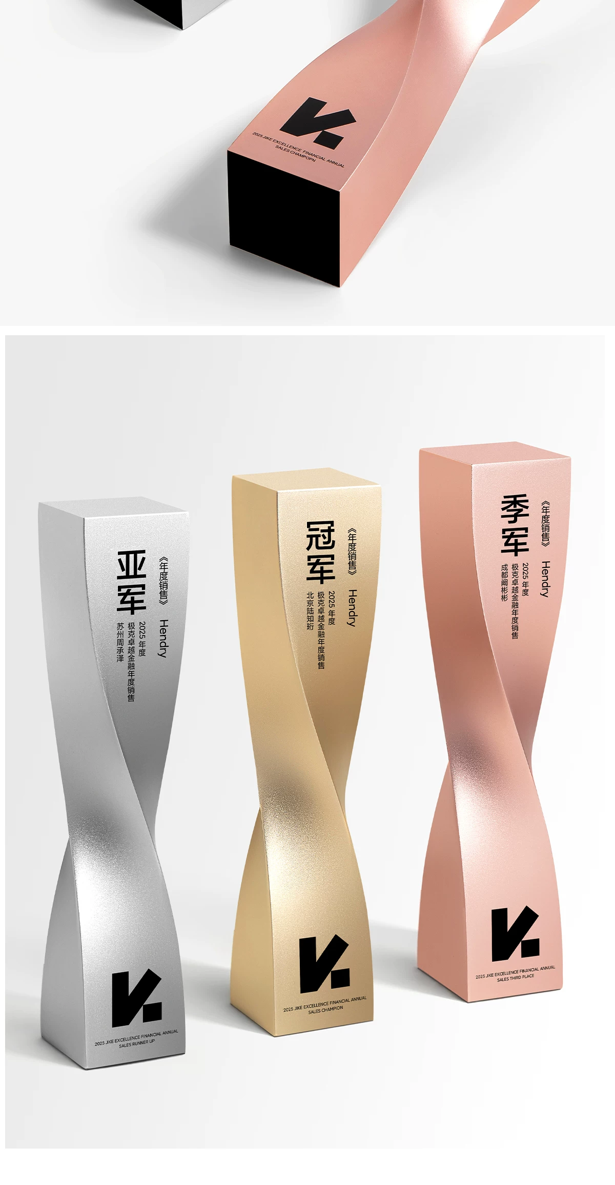 扭转方块金属奖杯定制 企业年会冠亚季军螺旋金属纪念奖杯 - metal trophy details 4 2