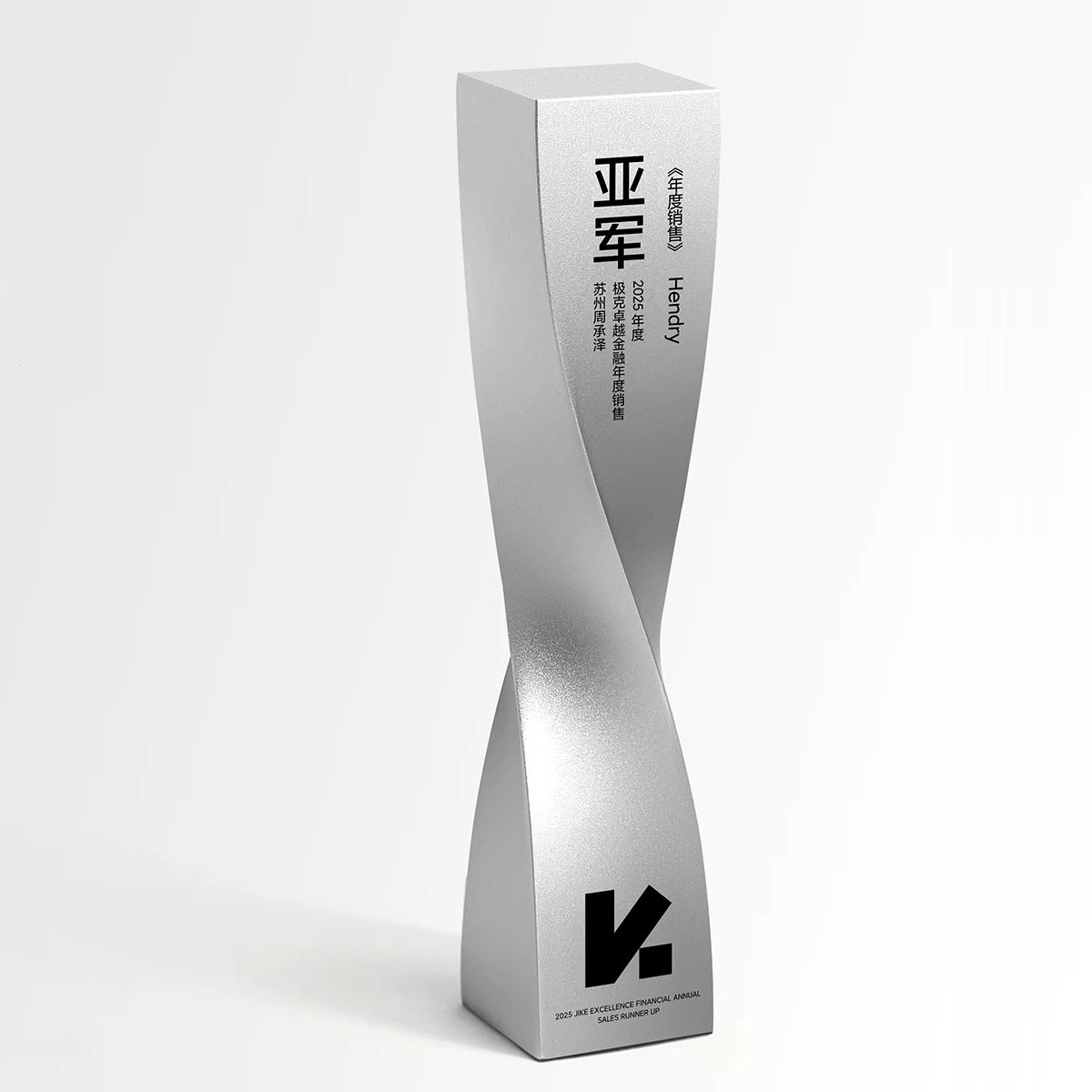 扭转方块金属奖杯定制 企业年会冠亚季军螺旋金属纪念奖杯 - metal trophy details 6 2